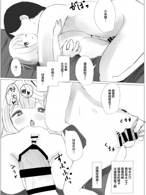 [めたこらぷす (めたこら)] 目隠しを外してはいけない風俗店 [中国翻訳] [DL版]_24