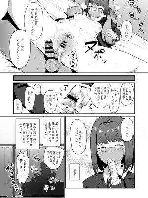 [ie] 種付け教習所 短編漫画_5