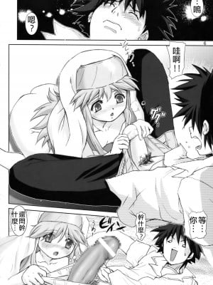 (サンクリ41) [雷神会 (はるきゲにあ)] 完全無敵の禁書目録 -幼シスター恥辱遊戯- (とある魔術の禁書目録) [四姐小羊汉化]_07