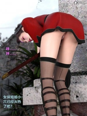 [3D][小飞鼠] 童党之淫具店 1-3_0063