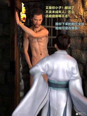 [3D][小飞鼠] 童党之淫具店 1-3_0214