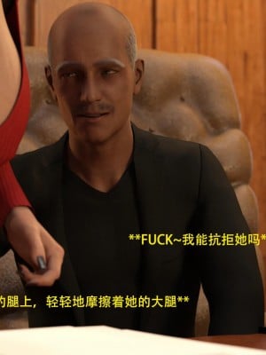 [3D][农妇山泉] 辦公室女郎潛規則 1-22_0048