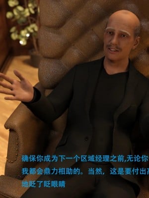 [3D][农妇山泉] 辦公室女郎潛規則 1-22_0070