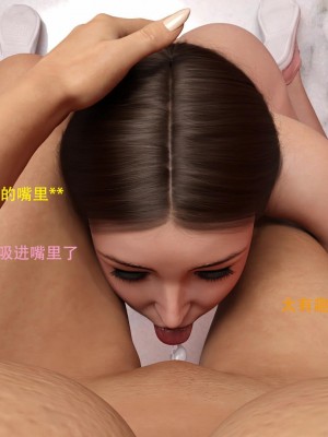 [3D][农妇山泉] 辦公室女郎潛規則 1-22_0417