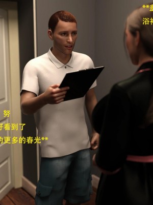 [3D][农妇山泉] 辦公室女郎潛規則 1-22_0490