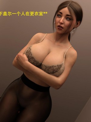 [3D][农妇山泉] 辦公室女郎潛規則 1-22_0605
