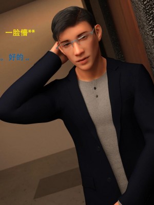 [3D][农妇山泉] 辦公室女郎潛規則 1-22_0623
