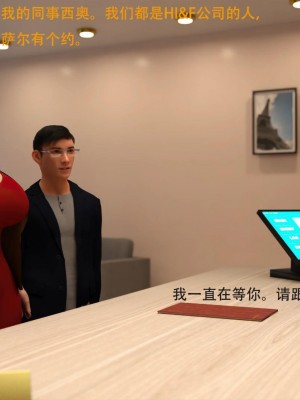 [3D][农妇山泉] 辦公室女郎潛規則 1-22_0691