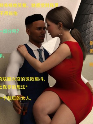 [3D][农妇山泉] 辦公室女郎潛規則 1-22_0746