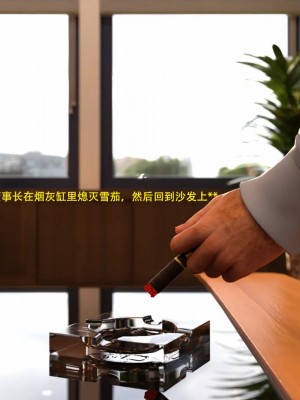 [3D][农妇山泉] 辦公室女郎潛規則 1-22_1201