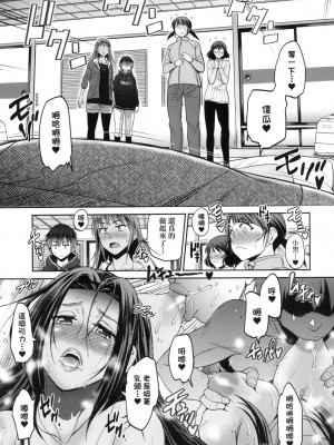 [風的工房][DISTANCE] じょしラク！～2 Years Later～ 4 女子棍球社！ ～2 Years Later～4_風的工房025