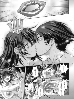 [風的工房][DISTANCE] じょしラク！～2 Years Later～ 4 女子棍球社！ ～2 Years Later～4_風的工房045