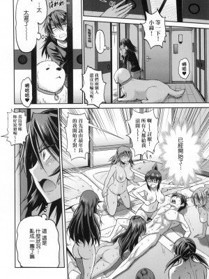 [風的工房][DISTANCE] じょしラク！～2 Years Later～ 4 女子棍球社！ ～2 Years Later～4_風的工房088