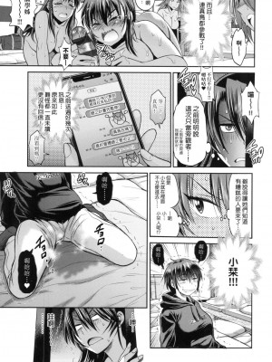 [風的工房][DISTANCE] じょしラク！～2 Years Later～ 4 女子棍球社！ ～2 Years Later～4_風的工房089