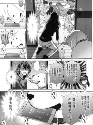 [風的工房][DISTANCE] じょしラク！～2 Years Later～ 4 女子棍球社！ ～2 Years Later～4_風的工房109