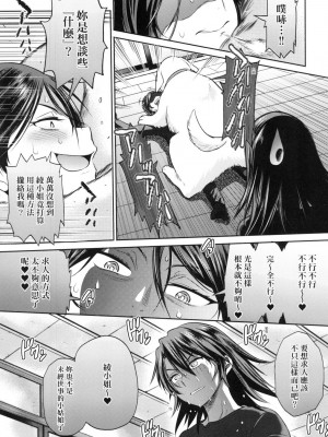 [風的工房][DISTANCE] じょしラク！～2 Years Later～ 4 女子棍球社！ ～2 Years Later～4_風的工房159