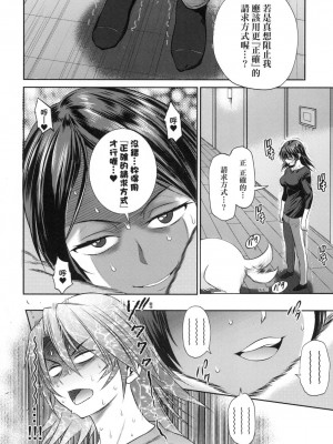 [風的工房][DISTANCE] じょしラク！～2 Years Later～ 4 女子棍球社！ ～2 Years Later～4_風的工房160
