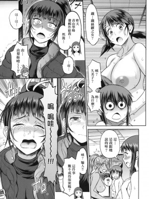 [風的工房][DISTANCE] じょしラク！～2 Years Later～ 4 女子棍球社！ ～2 Years Later～4_風的工房165
