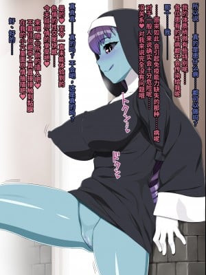 [雷电将军汉化][ぶたコマ300g] 人外びたみん4_150_0149_13b