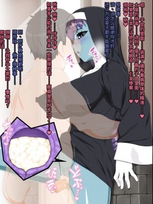 [雷电将军汉化][ぶたコマ300g] 人外びたみん4_156_0155_13g