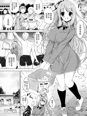 [まっさら島 (元虫)] 汗好き!マネージャーさん + ぬすみぎき! [路过的骑士汉化组]_02_02