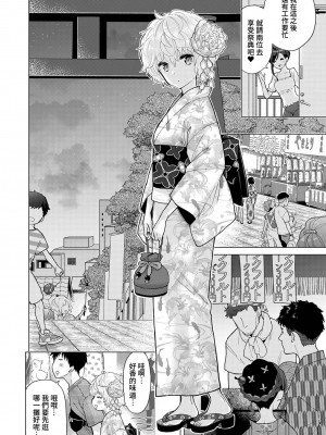 [シイナ] ノラネコ少女との暮らしかた vol.33 [禁漫漢化組]_014