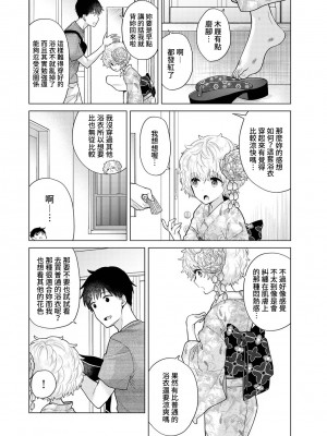 [シイナ] ノラネコ少女との暮らしかた vol.33 [禁漫漢化組]_018