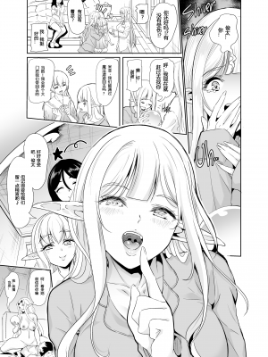 [弥美津峠 (鳳まひろ)] スケベエルフ姉妹、婚活に来る(5) [想看着你打飞机个人汉化] [無修正]_005