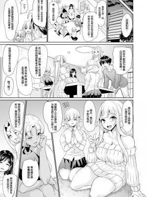 [弥美津峠 (鳳まひろ)] スケベエルフ姉妹、婚活に来る(5) [想看着你打飞机个人汉化] [無修正]_039