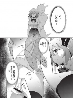 COMIC 阿吽 改 Vol.19_019