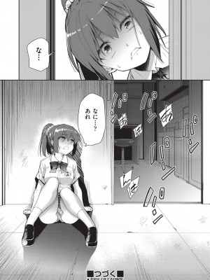 COMIC 阿吽 改 Vol.19_037
