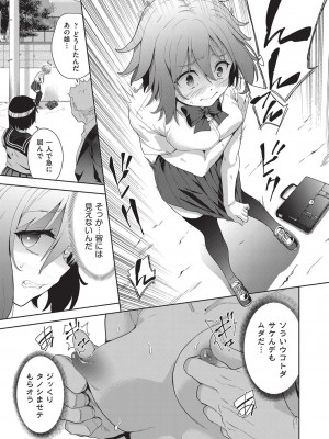 COMIC 阿吽 改 Vol.19_020