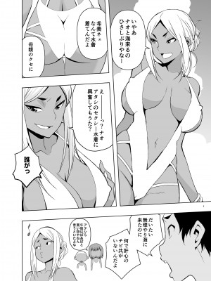 [ママさんバレエ (歌音)] 夏休み、ヤンママの叔母と_05