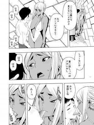 [ママさんバレエ (歌音)] 夏休み、ヤンママの叔母と_09