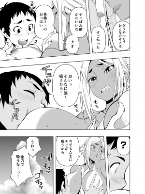 [ママさんバレエ (歌音)] 夏休み、ヤンママの叔母と_10