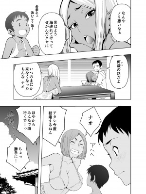 [ママさんバレエ (歌音)] 夏休み、ヤンママの叔母と_04