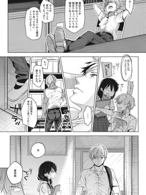 [岡田コウ]  他愛ないコイゴコロ [DL版]_017