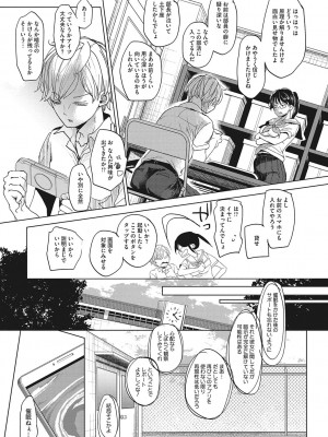 [岡田コウ]  他愛ないコイゴコロ [DL版]_009