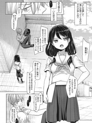 [岡田コウ]  他愛ないコイゴコロ [DL版]_064