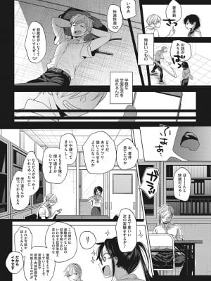 [岡田コウ]  他愛ないコイゴコロ [DL版]_015