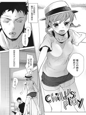 [岡田コウ]  他愛ないコイゴコロ [DL版]_114