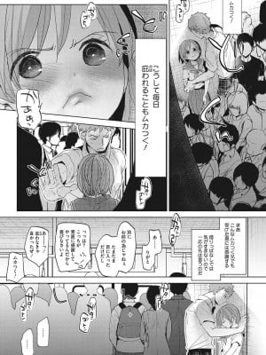 [岡田コウ]  他愛ないコイゴコロ [DL版]_069