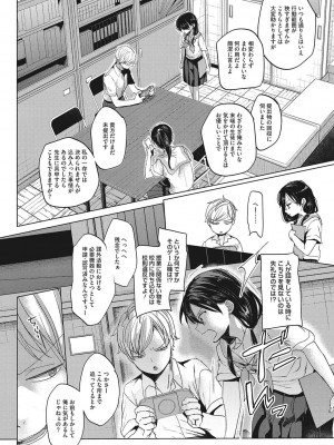 [岡田コウ]  他愛ないコイゴコロ [DL版]_005