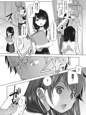 [岡田コウ]  他愛ないコイゴコロ [DL版]_018