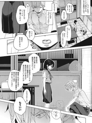 [岡田コウ]  他愛ないコイゴコロ [DL版]_020