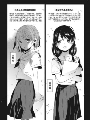 [岡田コウ]  他愛ないコイゴコロ [DL版]_203