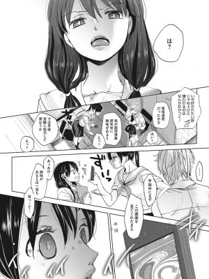 [岡田コウ]  他愛ないコイゴコロ [DL版]_006