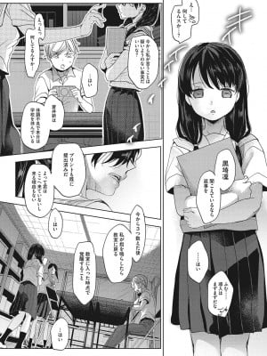 [岡田コウ]  他愛ないコイゴコロ [DL版]_007