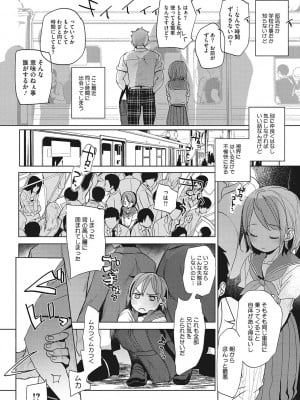 [岡田コウ]  他愛ないコイゴコロ [DL版]_068