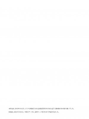 [らばた工房 (高石ふう)] イきながら 呑まれる彼女を 見ていたい 丸呑みモンスター小図録(DL版)_02